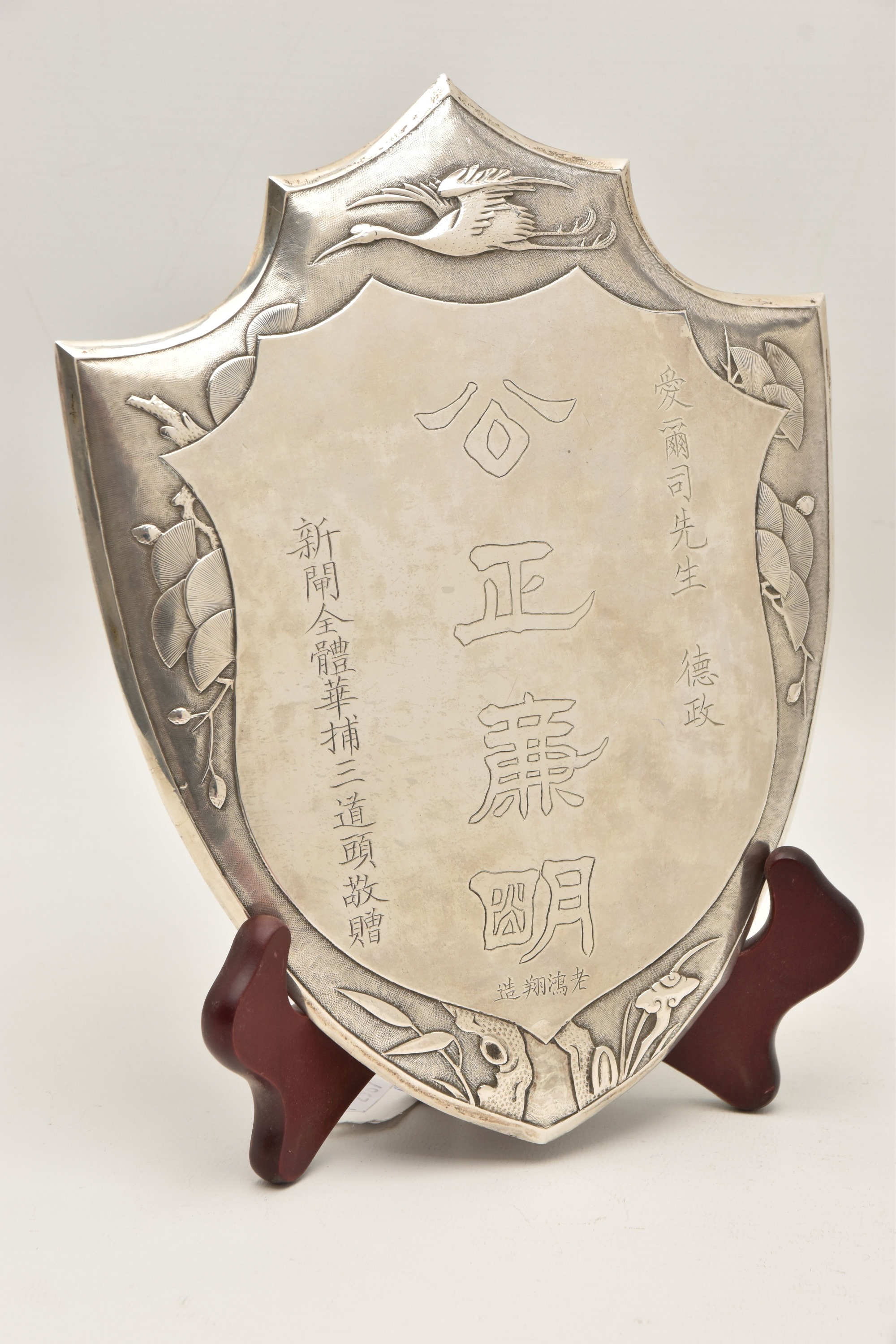 Chinese Presentation Plaque Sold £300